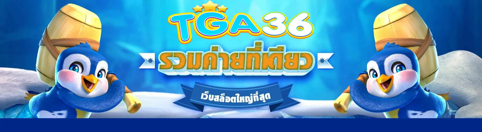 TGA36
