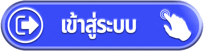 TGA36-เข้าสู่ระบบ