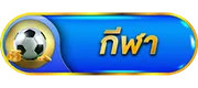 TGA36-กีฬา